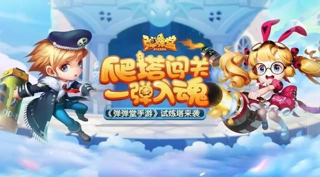 奔跑吧兄弟大冒险2
